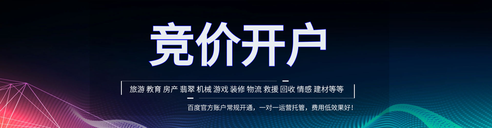 钢城sem开户
