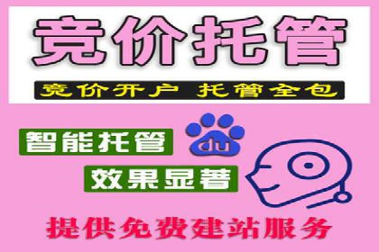 百度推广返点，助力广告主实现双赢